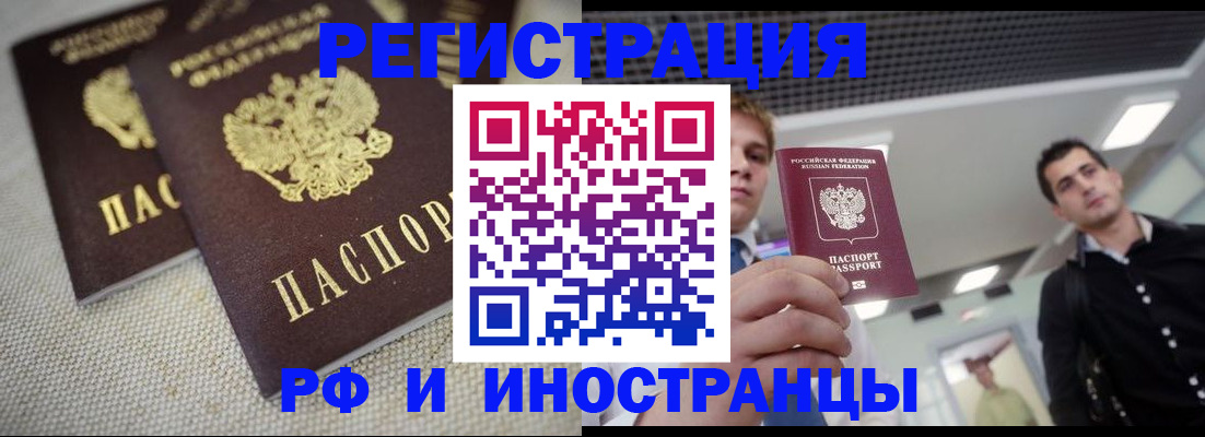 временная регистрация 2025 в Коряжме