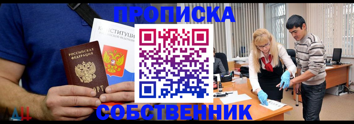 купить прописку в Коряжме