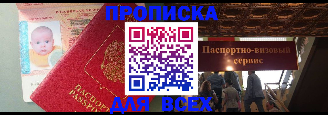 временная регистрация недорого в Коряжме