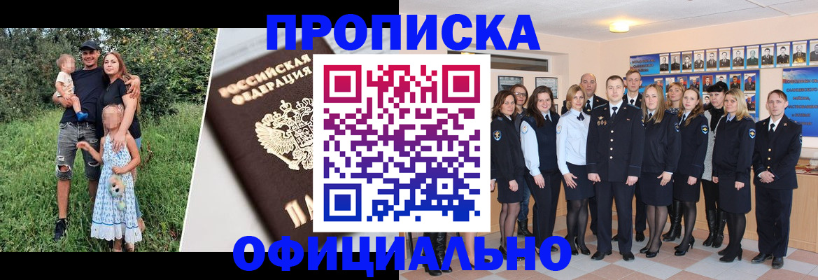 временная регистрация собственник в Коряжме